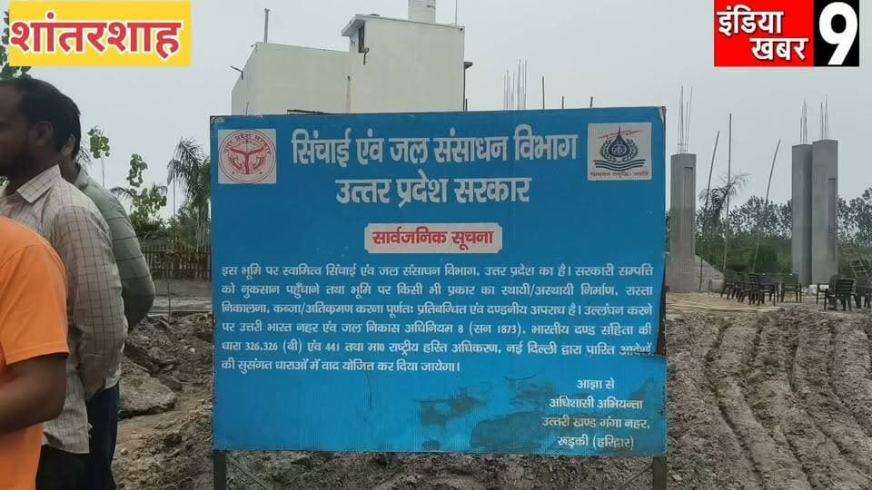 शांतर शाह गांव के किसानों ने की प्रेस वार्ता - सिंचाई विभाग के द्वारा बंद किए गए रास्ते को खुलवाने की है मांग
#Congress
#BreakingNews
#uttrakhandpoliceprashasan
#UpdateNews
#indiakhabar9
#UttarPradesh
#BJP