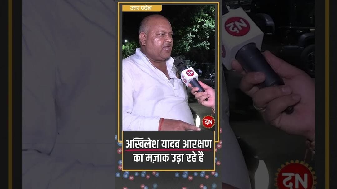 अखिलेश यादव आरक्षण का मज़ाक उड़ा रहे है #akhileshyadav #yogiadityanath #lucknow #reservation