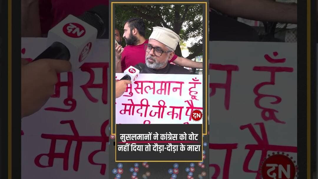 मुसलमानों ने कांग्रेस को वोट नहीं दिया तो दौड़ा दौड़ा के मारा #musalman #congress #faizkhan