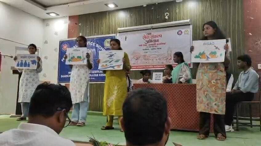 सेवा संकल्प अभियान: नुक्कड़ नाटक के जरिए विद्यार्थियों ने प्रदर्शित कीं विकास की उपलब्धियां
सेवा संकल्प अभियान के अंतर्गत दंडकारण्य शासकीय महाविद्यालय, केशकाल में नुक्कड़ नाटक का आयोजन किया गया। इसमें महाविद्यालय के 35 छात्र-छात्राओं ने उत्साहपूर्वक भाग लेते हुए प्रधानमंत्री श्री नरेंद्र मोदी के सार्वजनिक जीवन के 25 वर्षों की प्रमुख उपलब्धियों एवं विकास कार्यों को प्रभावशाली ढंग से प्रस्तुत किया।
विद्यार्थियों ने विभिन्न पात्रों की भूमिका निभाकर नाट्य प्रस्तुति के माध्यम से शासन की उपलब्धियों और विकास कार्यों को रोचक अंदाज में दर्शाया। कार्यक्रम का उद्देश्य नुक्कड़ नाटक जैसी प्रभावी विधा के माध्यम से विकास कार्यों की जानकारी जनसामान्य तक पहुंचाना तथा सेवा संकल्प अभियान में जनभागीदारी को बढ़ावा देना रहा।
कार्यक्रम में नगर पंचायत केशकाल के पार्षद श्री सुदर्शन कुंजाम मुख्य अतिथि के रूप में उपस्थित रहे। महाविद्यालय के प्राचार्य श्री एस.डी. सोनवानी ने कार्यक्रम की अध्यक्षता की। इस अवसर पर नगर पंचायत के अधिकारी, महाविद्यालय के प्राध्यापक, कर्मचारी एवं छात्र-छात्राएं उपस्थित रहे।
#सेवा_संकल्प_अभियान #युवा_शक्ति #जनभागीदारी #केशकाल #कोण्डागांव