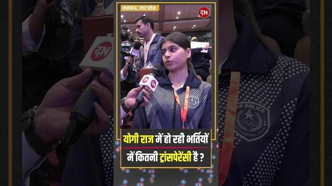 योगी राज में हो रही भर्तियों में कितनी ट्रांसपेरेंसी है | #yogiadityanath #govtjobs #khiladi #genz