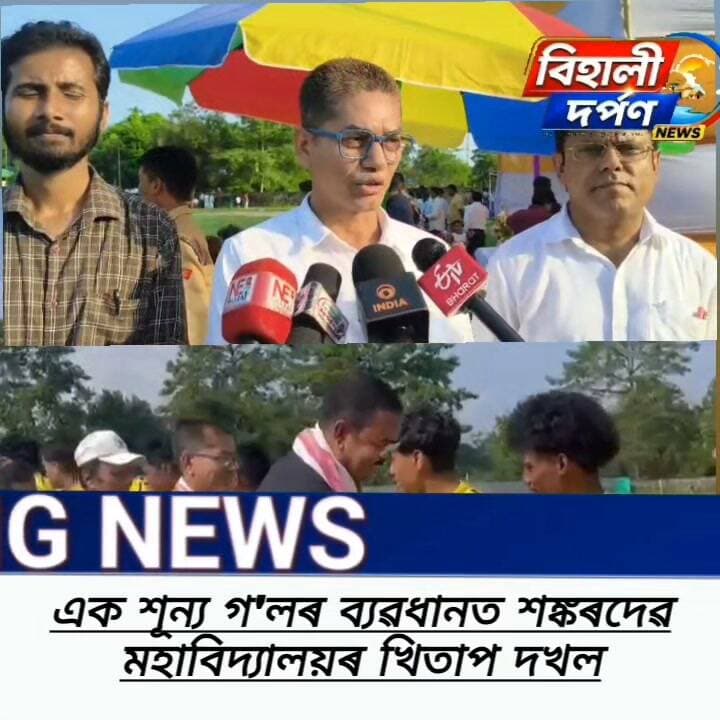 আন্তঃমহাবিদ্যালয় ফুটবল প্ৰতিযোগিতাৰ সামৰণি, শংকৰদেৱ মহাবিদ্যালয় চূড়ান্ত বিজয়ী.✅✅✅#behalidarpan