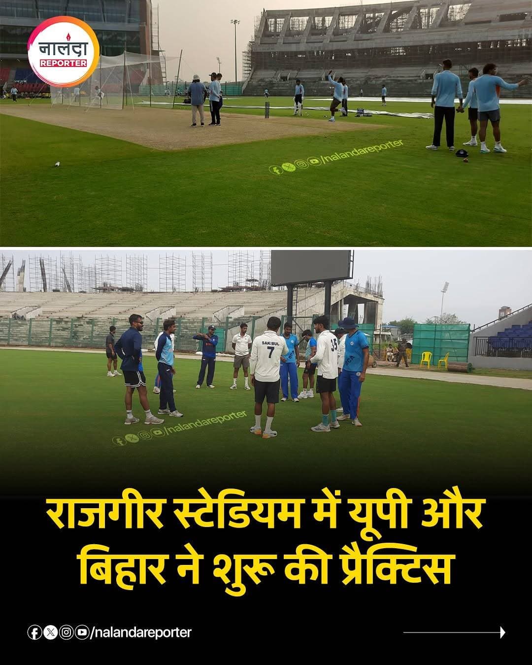 11 अक्टूबर से राजगीर इंटरनेशनल स्टेडियम में बिहार और उत्तर प्रदेश के बीच रणजी ट्रॉफी का ऐतिहासिक मुकाबला खेला जाएगा। साकिबुल गनी की कप्तानी वाली बिहार टीम और आर्यन जुयाल की यूपी टीम ने अभ्यास शुरू कर दिया है। मैदान पर स्टार क्रिकेटर रिंकू सिंह भी प्रैक्टिस करते नजर आए।
.
#ranjitrophy #rajgirstadium #rinkusingh #biharcricket #nalandareporter