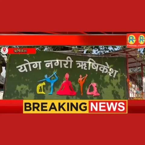 ऋषिकेश में दिनदहाड़े स्नेचिंग से सनसनी। नशे की लत में अंधे दिल्ली के दो बदमाशों ने हरिद्वार से बाइक चुराकर दिया वारदात को अंजाम। एक गिरफ्तार, दूसरा अभी फरार।
#RishikeshNews #BreakingNews #CrimeNews #RishikeshPolice #ChainSnatching #DelhiToRishikesh #UttarakhandNews #Haridwar #RishikeshCrime #CrimeAlert #UttarakhandPolice #ShyampurRishikesh #LatestNews #Jhapatmarn #SnatchedChain
