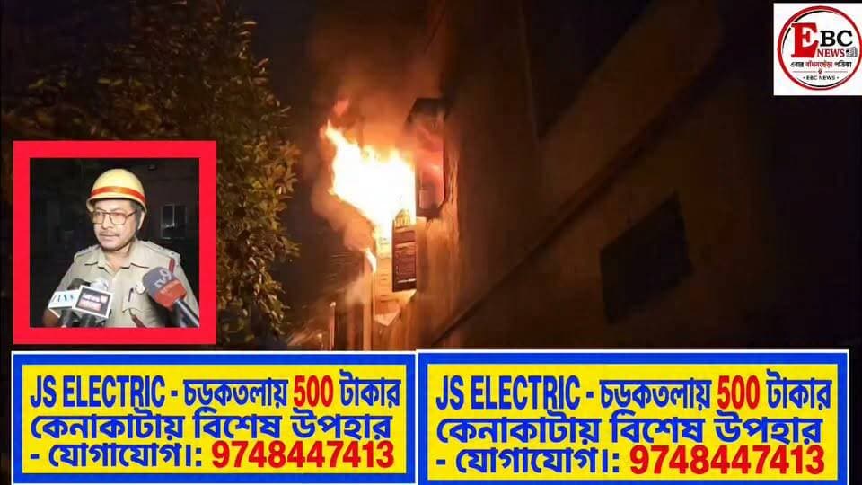 বেহালায় প্লাস্টিক সামগ্রীর গোডাউনে ভয়াবহ অগ্নিকাণ্ড, ঘটনাস্থলে দমকলের ৫টি ইঞ্জিন
বেহালা ডায়মন্ড হারবার রোডের পাশে নফর চন্দ্র দাস রোডের একটি বিল্ডিংয়ে প্লাস্টিক সামগ্রীর গোডাউনে ভয়াবহ অগ্নিকাণ্ড। আগুন লাগার ঘটনায় এলাকায় ছড়ায় উত্তেজনা। খবর পেয়ে ঘটনাস্থলে পৌঁছয় দমকলের ৫টি ইঞ্জিন। প্রায় দু’ঘণ্টার চেষ্টায় আগুন নিয়ন্ত্রণে আনে দমকল কর্মীরা।
স্থানীয় সূত্রে জানা গিয়েছে, আজ সন্ধ্যায় আচমকাই ওই গোডাউনে আগুন দেখতে পান স্থানীয় বাসিন্দারা। প্রথমে নিজেরাই জল দিয়ে আগুন নেভানোর চেষ্টা করেন তাঁরা। পরে দমকল কে খবর দেওয়া হলে দ্রুত ঘটনাস্থলে পৌঁছয় দমকলের পাঁচটি ইঞ্জিন। গোডাউনে প্রচুর পরিমাণে প্লাস্টিকের খেলনা ও কার্টন মজুত থাকায় আগুন দ্রুত ছড়িয়ে পড়ে। আগুনে গোডাউনে মজুত থাকা প্লাস্টিক সামগ্রীর ব্যাপক ক্ষয়ক্ষতি হয়েছে।
প্রায় দু’ঘণ্টার চেষ্টায় আগুন নিয়ন্ত্রণে আসে। কীভাবে আগুন লাগল, তা এখনও স্পষ্ট নয়।