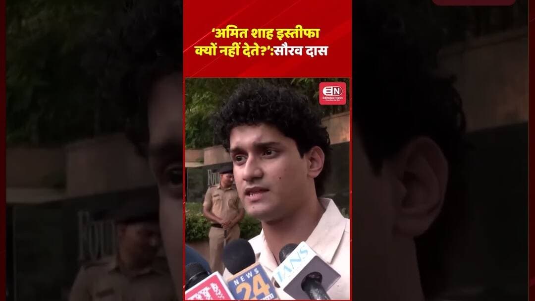 ‘अमित शाह इस्तीफा क्यों नहीं देते?’:सौरव दास #AmitShah #SauravDas #CJP #SupremeCourt #DelhiNews