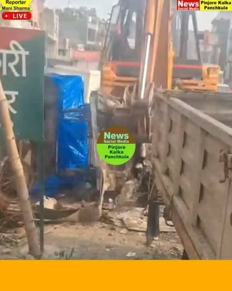 पिंजौर मुख्य बाजार में पीडब्ल्यूडी की अतिक्रमण हटाओ कार्रवाई रेहड़ी-फड़ी वालों ने जताया विरोध।
Like /comment /share and subscribe News Social Media Pinjore Kalka Panchkula Reporter mani Pinjore kalka
9-10-2026 ,
my E-mail:manisharma4009@ gmail.com what's app no:-9896944009
