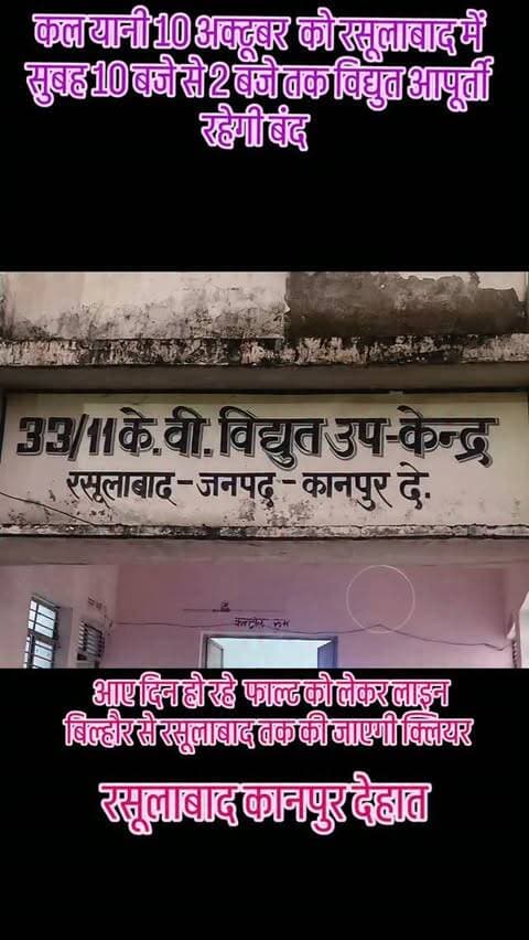 कल सप्लाई 10 से दो बंद #foryou #breakingnews #viral #news #shorts