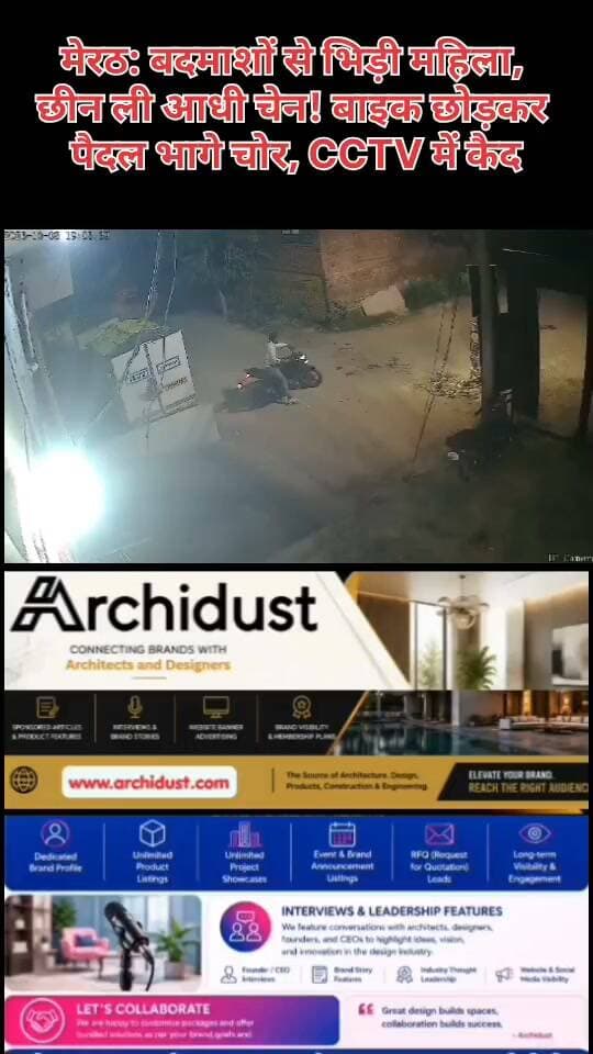 🚨 मेरठ: बदमाशों से भिड़ी महिला, छीन ली आधी चेन! बाइक छोड़कर पैदल भागे चोर
उत्तर प्रदेश के मेरठ के शास्त्रीनगर इलाके में एक साहस की मिसाल सामने आई है। इवनिंग वॉक पर निकली एक महिला से बाइक सवार बदमाशों ने चेन झपटने की कोशिश की। लेकिन महिला ने हार नहीं मानी और बदमाशों से भिड़ गई।
💪 महिला की बहादुरी:
• महिला इवनिंग वॉक पर निकली थी
• बाइक सवार बदमाशों ने चेन झपटी
• महिला ने बदमाशों से भिड़कर आधी चेन बचा ली
• महिला ने शोर मचाया, जिससे लोगों ने पीछा करना शुरू किया
• आगे टूटी पुलिया देख बदमाश बाइक मौके पर छोड़कर पैदल फरार हो गए
📹 CCTV में कैद:
पूरी घटना आसपास लगे CCTV कैमरे में कैद हो गई। पुलिस फुटेज के आधार पर बदमाशों की पहचान करने में जुटी है।
महिला की इस बहादुरी की हर तरफ तारीफ हो रही है। यह घटना सिखाती है कि मुश्किल समय में हिम्मत नहीं हारनी चाहिए।
पूरी खबर पढ़ें: https://www.bharatnamanews.com
#Meerut #ChainSnatching #BraveWoman #CCTV #ShastriNagar #MeerutPolice #मेरठ #चेन_लूट #बहादुर_महिला #सीसीटीवी #शास्त्रीनगर #BharatNamaNews #BreakingNews #Trending #HindiNews #India #UPNews #WomenSafety #Courage #ViralVideo #ChainTheft #PoliceInvestigation #MeerutNews #StayStrong #BraveHeart