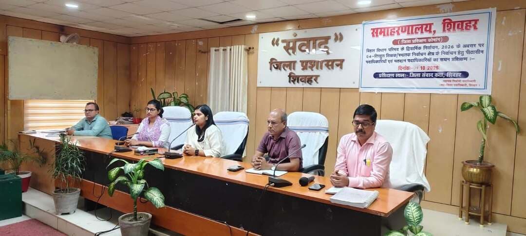 🗳️ तिरहुत स्नातक एवं शिक्षक निर्वाचन-2026: मतदान दल पदाधिकारियों एवं कर्मियों का प्रथम प्रशिक्षण संपन्न
बिहार विधान परिषद द्विवार्षिक निर्वाचन–2026 (04-तिरहुत स्नातक एवं 04-तिरहुत शिक्षक निर्वाचन क्षेत्र) के निष्पक्ष, पारदर्शी एवं सुचारु संचालन के लिए आज समाहरणालय, शिवहर के संवाद कक्ष में मतदान दलों का प्रथम प्रशिक्षण दो पालियों में आयोजित किया गया।
प्रमुख बिंदु:
सघन मॉनिटरिंग: सहायक निर्वाची पदाधिकारी-सह-जिला पदाधिकारी श्रीमती प्रतिभा रानी (भा०प्र०से०) ने स्वयं प्रशिक्षण का जायजा लिया और कर्मियों को निर्वाचन नियमों की स्पष्ट समझ के साथ दायित्व निर्वहन के निर्देश दिए।
पालिवार प्रशिक्षण: प्रथम पाली में पीठासीन पदाधिकारी (PO) एवं प्रथम मतदान पदाधिकारी (P1) तथा द्वितीय पाली में P2 एवं P3 को प्रशिक्षित किया गया।
अगला सत्र: मतदान कर्मियों का द्वितीय प्रशिक्षण 13 अक्टूबर 2026 को आयोजित होगा।
📌 मतदाताओं से विशेष अपील:
मतदान के दिन अपनी पहचान सुनिश्चित करने के लिए निर्वाचक फोटो पहचान पत्र (EPIC) अवश्य साथ लाएं। EPIC उपलब्ध न होने की स्थिति में भारत निर्वाचन आयोग द्वारा निर्धारित वैकल्पिक पहचान पत्र (जैसे आधार कार्ड, पैन कार्ड, ड्राइविंग लाइसेंस, पासपोर्ट, सेवा पहचान पत्र आदि) मान्य होंगे।
#Sheohar #TirhutElection #BiharVidhanParishad #Election2026 #DistrictAdministrationSheohar #ECI #BiharNews #SheoharUpdates
