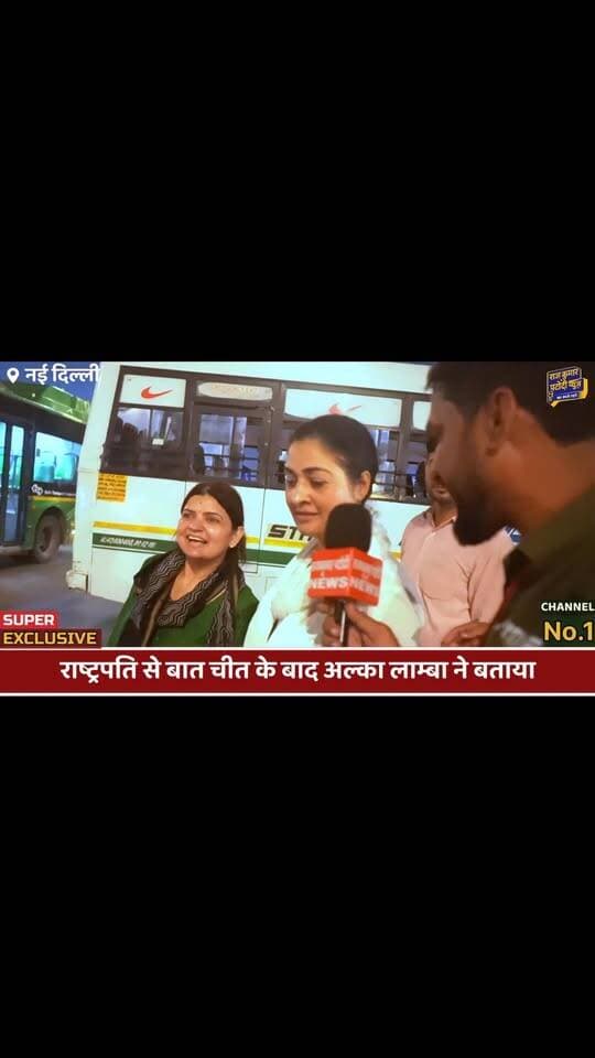 अल्का लाम्बा (महिला कांग्रेस राष्ट्रीय अध्यक्ष )
राष्ट्रपति से बातचीत के बाद अल्का लाम्बा ने बताया अंदर राष्ट्रपति ने राहुल गांधी और गठबंधन के लोगो से सबूत मांगे हे
#rajkumarpatoudinews #congress #mahilacongress #alkalamba #delhiprotest