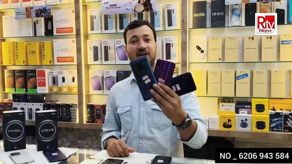 बेगूसराय में सबसे सस्ता सेकंड हैंड फोन मात्र 6000 से स्टार्ट सारी कंपनी का स्मार्टफोन ओप्पो वीवो सैमसंग सब मिल जाएगा