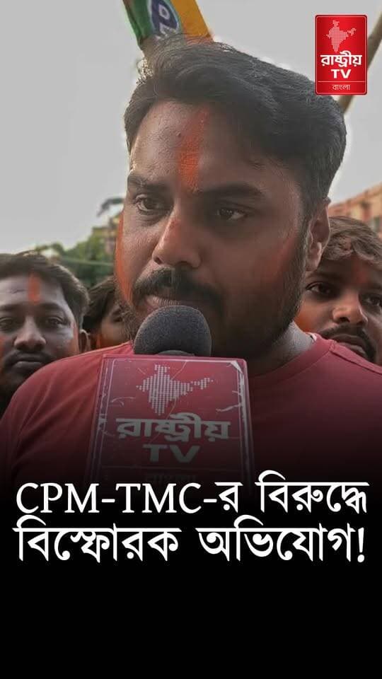 CPIM Vs TMC : সিপিএম এবং তৃণমূলরা চিরকাল মুসলিমদের বিভ্রান্ত করে এসেছে ! | CPM | TMC | CPM-TMC
#CPIM #cpimnews #CPM #TMC #TMCNews #tmcvsbjp