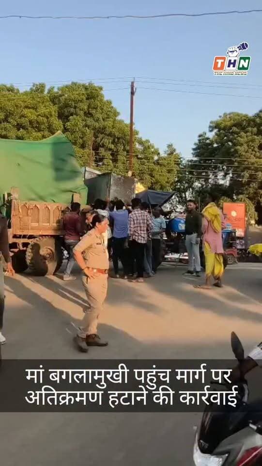 नवरात्रि पर्व को ध्यान में रखते हुए नलखेड़ा में मां बगलामुखी मंदिर पहुंचने वाले मार्ग पर अतिक्रमण हटाने की, की गई कार्रवाई #agar #bagalamukhi #nalakhedanews #ᴠɪʀᴀʟᴠɪᴅᴇᴏs #india