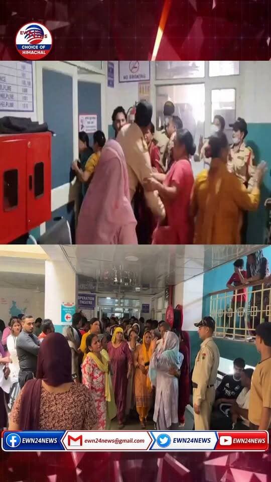 ऊना अस्पताल में हंगामा...#UnaHospital #MedicalNegligence #ewn24news #choiceofhimachal