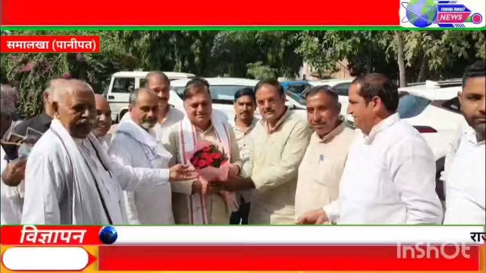समालखा अनाज मंडी के अंदर हरियाणा मार्केटिंग बोर्ड के चेयरमैन वेदपाल एडवोकेट ने धान खरीद का निरीक्षण किया। इस दौरान अनाज मंडी के अंदरअध्यक्ष वेदपाल एडवोकेट ने मार्केटिंग विभाग के सभी कर्मचारी, सेक्रेटरी के साथ मंडी की व्यवस्थाओं पर भी चर्चा की । मंडी में आढ़ती व किसानों को लेकर दी जानकारी । सभी सुविधाओं पर बिजली, पीने का पानी व धान उठान व खरीद का जय जायजा लियां । इस तरह मंडी के अंदर अध्यक्ष ने धान खरीद की बोली भी मौके पर कराई और कांटे पर धान की बोरियो तोल का भी कराया गया और किसानों की समस्याएं सुनी और सभी सुविधा किसानों, आढ़तियों को देने के लिए आश्वासन दिया गया इस दौरान अनाज मंडी के सचिव, अनाज मंडी अध्यक्ष विनय जैन, जिला पार्षद प्रतिनिधि विपिन पांचाल सनौली विनोद छौकर, सुभाष कुहाड़ बीजेपी किसान मोर्चा जिला अध्यक्ष, विनोद चोकर अनाज मंडी बापौली प्रधान, कमल संधू, राजकुमार काली रमण, कुलदीप कौशिक बीजेपी नेता, रामेहर त्यागी सहित अनेक भाजपा कार्यकर्ता भी मौजूद रहे।