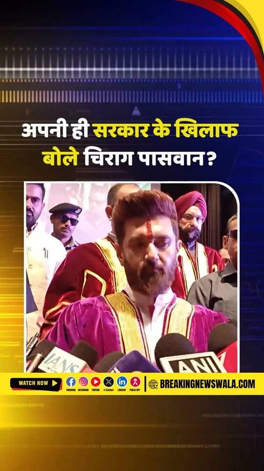 कितनी ट्रेनें रोक लेगा कोई?’ CJP प्रदर्शन पर चिराग पासवान के बयान की चर्चा तेज, 'ये भारत के युवा हैं, इन्हें कोई नहीं रोक सकता’; देखें!
.
.
.
#ChiragPaswan #CJPProtest #CJP #चिरागपासवान #युवा_प्रदर्शन #भारत_के_युवा #ट्रेन_रद्द #सोनीपत #हरियाणा #BreakingNews #BreakingNewsWala #PoliticalNews #HindiNews