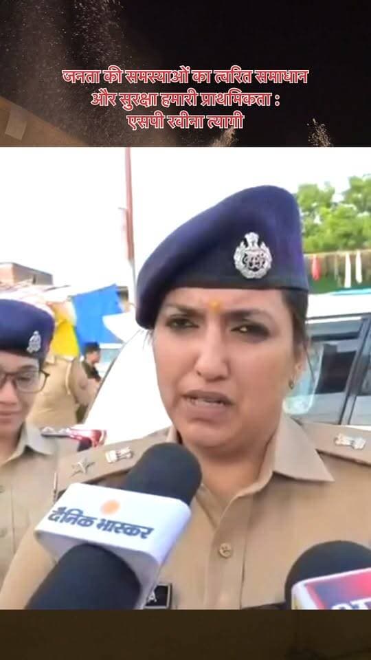जनता की समस्याओं का त्वरित समाधान और सुरक्षा हमारी प्राथमिकता : एसपी रवीना त्यागी
नवागत पुलिस अधीक्षक बाराबंकी रवीना त्यागी ने कहा कि जनपद में सुरक्षा व कानून व्यवस्था बनाए रखना और जनता की समस्याओं का त्वरित समाधान कर मदद करना पुलिस की मुख्य प्राथमिकता है।
#BarabankiPolice #spraveenatyagi #viralpost #barabankiupdates