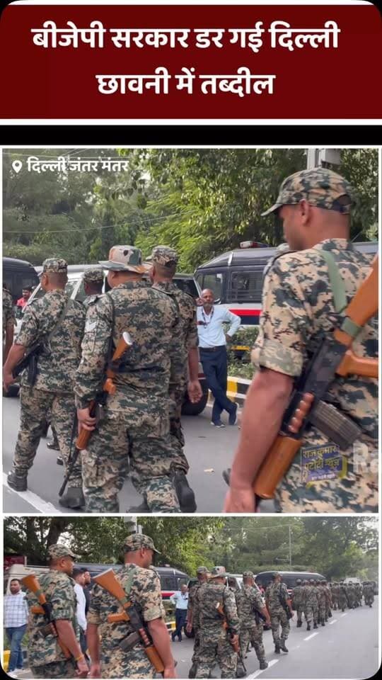 जंतर मंतर छावनी में तब्दील #cjp #rajkumarpatoudinews #haryana #bjp #congress