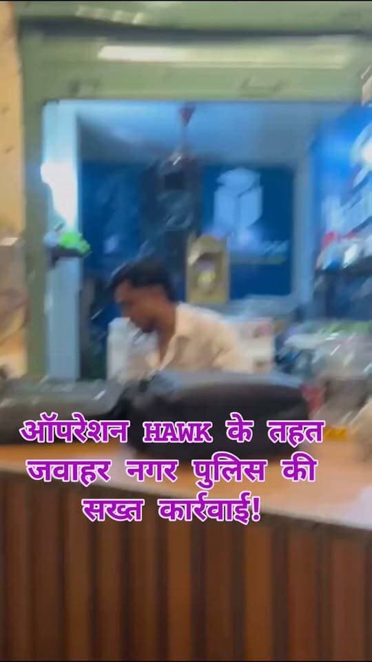 🚨 कोटा पुलिस का बड़ा एक्शन! किराए पर कार-बाइक देने वालों पर शिकंजा, 9 बाइक और 3 कारें जब्त 🚨
🔥 ऑपरेशन HAWK के तहत जवाहर नगर पुलिस की सख्त कार्रवाई!
कोटा के इंद्रा विहार, तलवंडी और राजीव गांधी नगर क्षेत्र में पुलिस ने सघन चेकिंग अभियान चलाया। कार्रवाई के दौरान 9 बाइक और 3 कारों को जब्त किया गया, जबकि 2 युवकों को शांति भंग के आरोप में गिरफ्तार किया गया।
⚡ कार्रवाई की बड़ी बातें: 🔹 9 बाइक जब्त 🔹 3 कारें जब्त 🔹 2 युवक गिरफ्तार 🔹 राजीव गांधी नगर में किराए पर बाइक-कार देने वाली 2 दुकानों को बंद करवाया गया। 🔹 दुकानों को बंद करवाने के लिए नगर निगम को पत्र लिखा जाएगा।
कोटा शहर की पुलिस अधीक्षक तेजस्वनी गौतम के निर्देशन में जवाहर नगर थाना पुलिस की यह कार्रवाई की गई। पुलिस ने स्पष्ट किया है कि किराए पर कार-बाइक देने वालों के खिलाफ कार्रवाई आगे भी जारी रहेगी।
❓ सवाल यह है—क्या किराए पर वाहन देने वालों के लिए सख्त नियम और निगरानी जरूरी है? अपनी राय कमेंट में बताएं।
✍️ जर्नलिस्ट मंगल सिंह हाडा
#Kota #KotaPolice #OperationHAWK #JawaharNagar #KotaNews #RajasthanNews