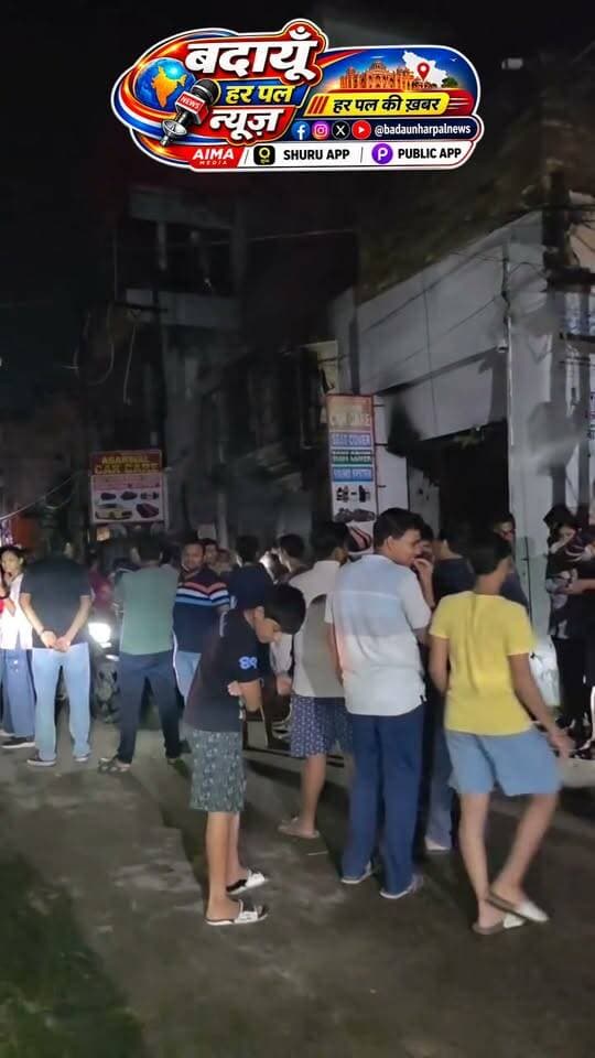 बदायूँ के इंदिरा चौक रोड पर पंडित जी पेट्रोल पंप के सामने अग्रवाल कार केयर नाम की एक मोटर पार्ट्स और कार एक्सेसरीज की दुकान में बृहस्पतिवार रात (8 अक्टूबर 2026) को भीषण आग लग गई.
▪️घटना के मुख्य बिंदु:
• आग का कारण: प्राथमिक जांच में दमकल कर्मियों द्वारा शॉर्ट सर्किट को आग लगने की वजह माना जा रहा है.
• तेजी से फैली लपटें: दुकान के अंदर भारी मात्रा में कार एक्सेसरीज, प्लास्टिक का सामान और मोबिल ऑयल (Mobil Oil) मौजूद होने के कारण आग ने बेहद विकराल रूप ले लिया और ऊंची लपटें उठने लगीं.
• मचा हड़कंप: घटना स्थल के ठीक सामने पेट्रोल पंप होने की वजह से आसपास के दुकानदारों और स्थानीय निवासियों में अफरातफरी मच गई और लोग सतर्क हो गए.
• राहत कार्य: सूचना मिलते ही दमकल (फायर ब्रिगेड) की गाड़ियां मौके पर पहुंचीं। एहतियात के तौर पर इलाके की बिजली सप्लाई बंद कराई गई और करीब आधे घंटे की कड़ी मशक्कत के बाद आग पर पूरी तरह काबू पाया गया.
• नुकसान: इस हादसे में दुकान के अंदर रखा अधिकांश सामान जलकर खाक हो गया है, जिससे व्यापारी को लाखों रुपये के नुकसान की आशंका है। इस घटना में किसी के हताहत होने की खबर नहीं है। आज (शुक्रवार को) दमकल और राजस्व विभाग की टीम ने मौके पर पहुंचकर नुकसान का सटीक आकलन किया.
#badaunharpalnews #budaunharpal #badaunharpal #budaun #badaun #firesafety बदायूँ हर पल न्यूज़ @badaunharpalnews