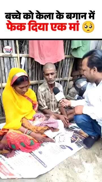 एक मां जो बच्ची को जुदा कर दिया एक मां जो बच्चे को अपना लिया 🤔 #shortsreels