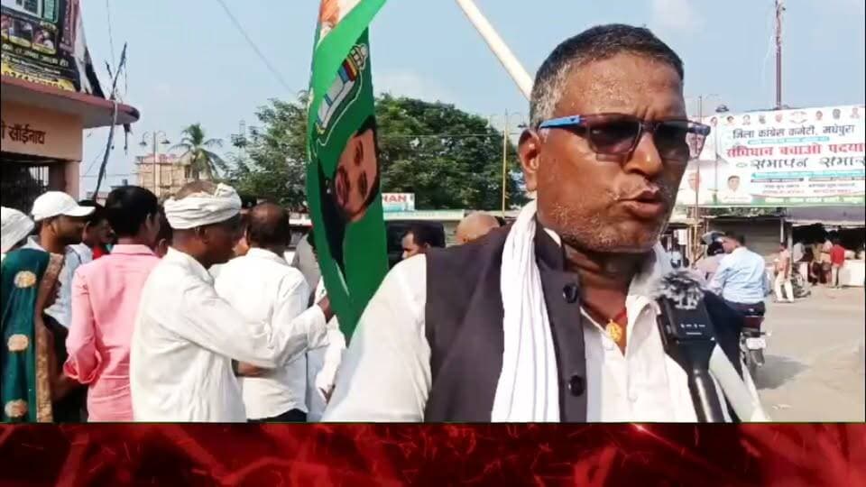 मधेपुरा में इंडिया गठबंधन का आक्रोश मार्च, प्रधानमंत्री और गृह मंत्री का पुतला दहन; ‘वोट चोरी’ के आरोपों को लेकर सड़कों पर उतरे गठबंधन के नेता-कार्यकर्ता, चुनाव आयुक्त के इस्तीफे की उठी मांग