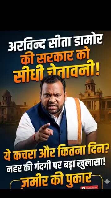 नहर बनी गंदगी एवं कचरे का पात्र,सरकार को दी चेतावनी #न्यूज #बांसवाड़ा #राजस्थान #स्वच्छता मिशन