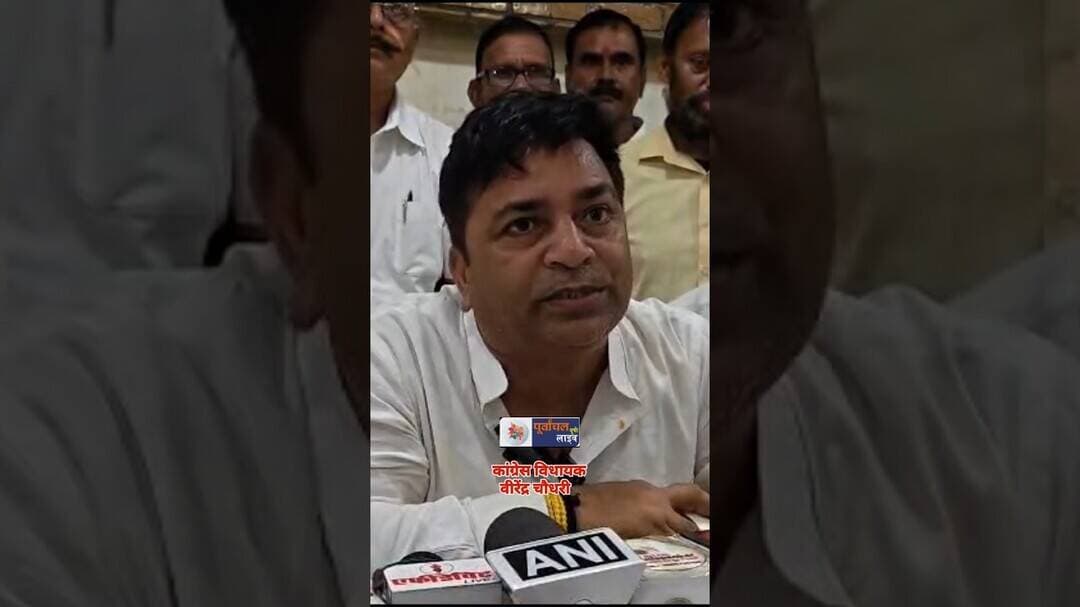 ज्ञानेश कुमार का इस्तीफा पूरा देश मांग रहा है बोले कांग्रेस के विधायक वीरेंद्र चौधरी #gorakhpurnews
