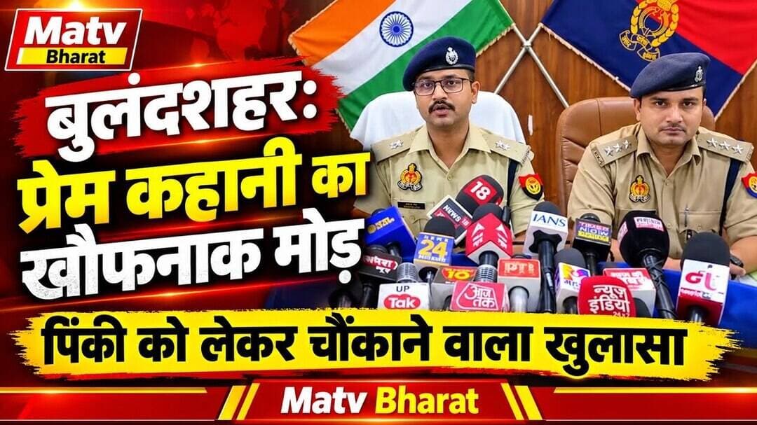 #बुलंदशहर: पिंकी पति राजकुमार को छोड़कर शादीशुदा प्रेमी राजेश के पास चली गई। राजेश नहीं चाहता था
