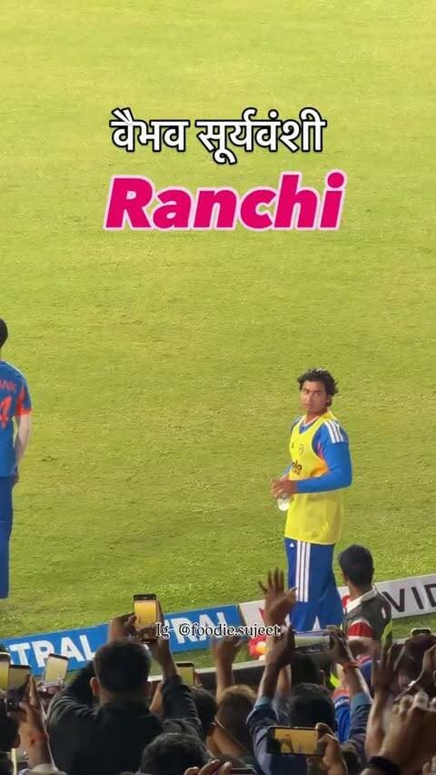 वैभव सूर्यवंशी in ranchi
#ranchi #jharkhand #cricket #vaibhavsuryavanshi #viralvideos