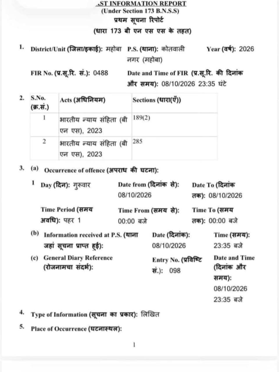 #महोबा - सपा के प्रदर्शन के बाद पुलिस ने की कायवाही , सपा जिलाध्यक्ष, उपाध्यक्ष सहित 10 नामजद और 15-20 अज्ञात के खिलाफ मुकदमा दर्ज , मुख्य चुनाव आयुक्त का पुतला दहन करने के मामले में कार्रवाई , बिना अनुमति जलूस, आवागमन बाधित सहित शांति व्यवस्था भंग के तहत कार्रवाई , उपनिरीक्षक की तहरीर पर शहर कोतवाली में दर्ज हुआ मुकदमा ।
#mahoba #news #samajwadi #news