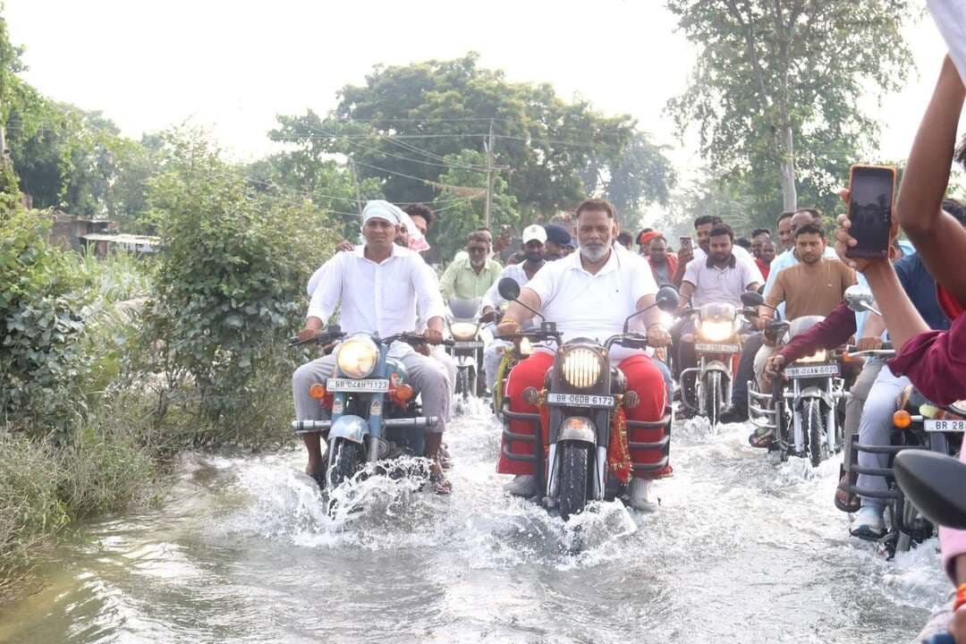 गौपालगंज में बुलेट पर सवार होकर सांसद पप्पू यादव निकले बाढ़ पीड़ितों से मिलने,झोला खोलकर बांटा रुपया,देखी तस्वीर।
#PappuYadav #SasandPappuYadav #PappuYadavNews #Gopalganj #GopalganjNews #BiharFlood #BiharFloodNews #BaadhPeedit #BaadhPeeditonKiMadad #FloodRelief #FloodVictims #JanAdhikarParty #GroundReport #BiharNews #Bihar #BreakingNews #ViralPhoto #ViralNews #LatestNews #PappuYadavGroundReport #जनसेवा #बाढ़पीड़ित #पप्पूयादव #गोपालगंज #बिहारन्यूज #बाढ़_राहत #OBNIndia #जन_जन_की_आवाज