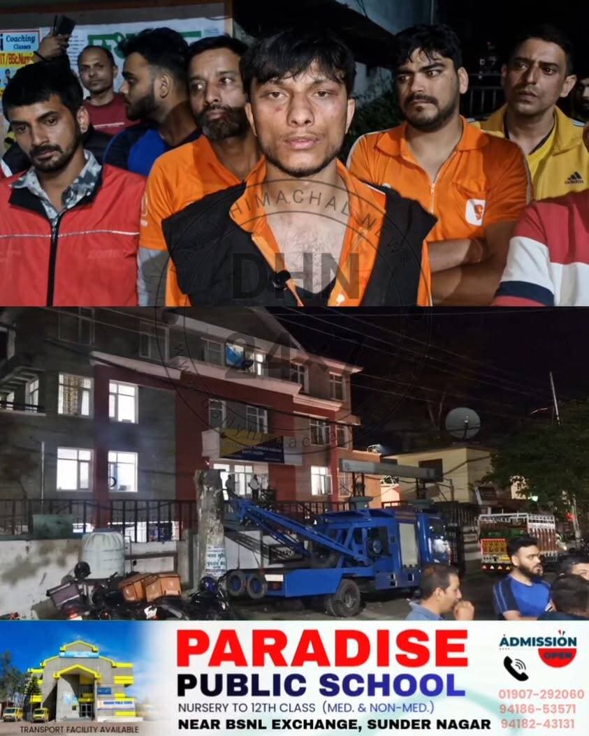 *सुंदरनगर शहर में रेस्टोरेंट मालिक और डिलीवरी बॉय के बीच मा*रपीट का मामला, पुलिस थाना सुंदरनगर के बाहर चक्का जाम, लोगों में भारी रोष*... 👇🏻https://www.facebook.com/share/v/1FhCP8LFME/