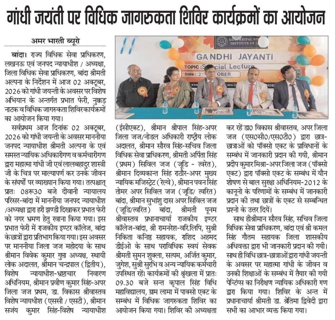 03-10-2026बाँदा जनपद की #विशेष खबरे
**अमर भारती**
एक उम्मीद
"सटीक नज़र सही खबर"
**जनपद की छोटी बड़ी खबर के लिए हमारे फेसबुक पेज को लाइक और शेयर करें**
**ब्यूरो** मोहम्मद इलियास
**खबरों के लिए संपर्क करें**
**Media Centre Station Road Banda**
Mo-9455293039
9889697891