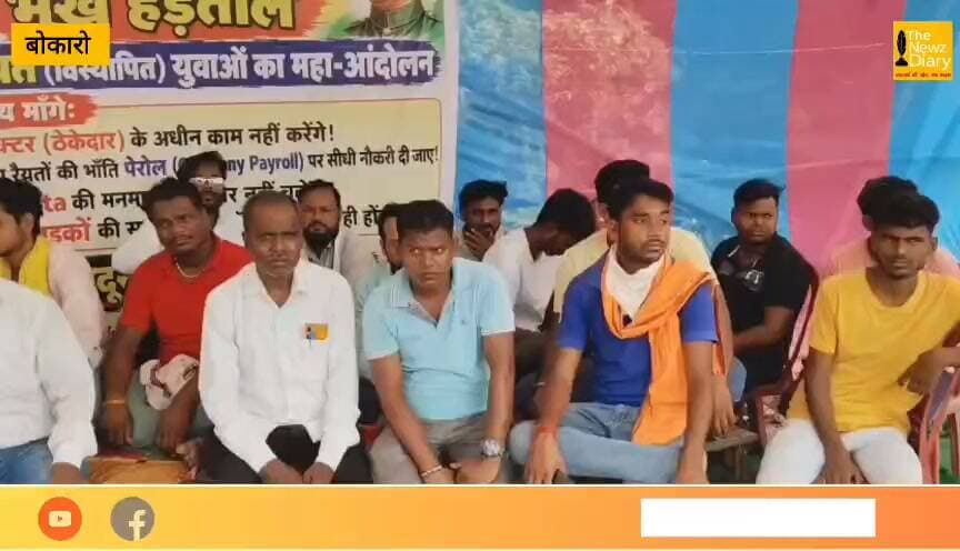 ईएसएल वेदांता के रैयत कर्मचारियों की भूख हड़ताल को जगन्नाथ रजवार ने दिया समर्थन,प्रबंधन को दी चेतावनी, मांगें पूरी नहीं होने पर उग्र आंदोलन की बात कही
