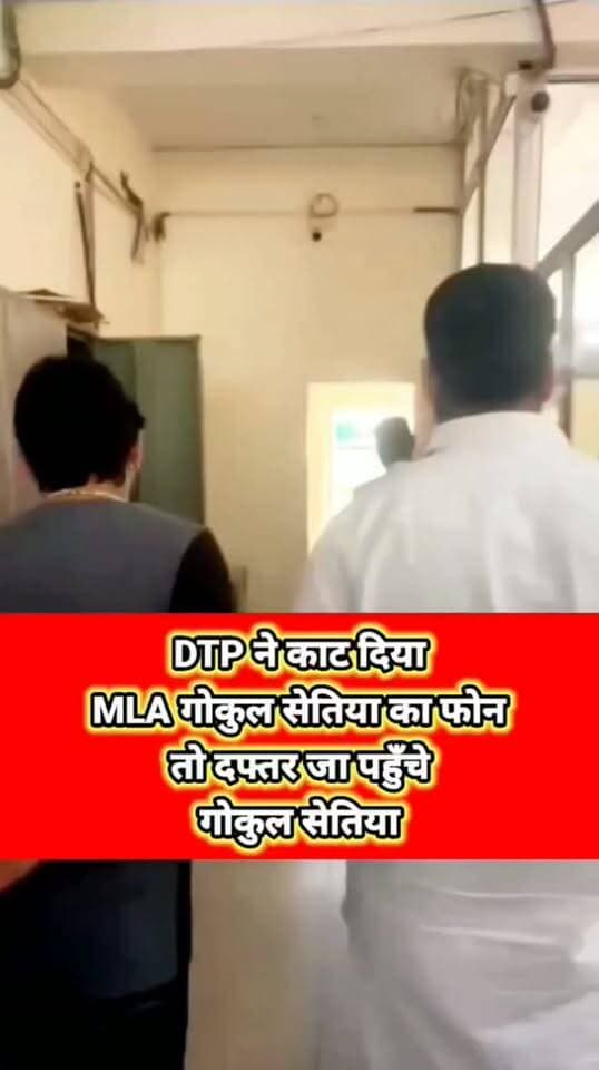 जनता के वोटों से चुने हुए प्रतिनिधि की क्या पावर होती है इस वीडियो में जरूर देखें!
#congress #dtp #sirsa #haryana