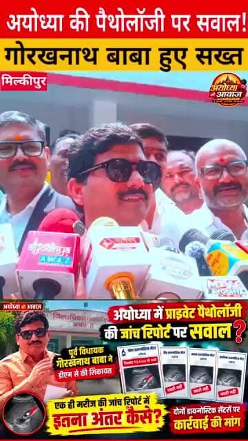 जो शहर में कर रहा था सापों के काटे का इलाज उसी के घर में ज़हर के जखीरे निकले! #ayodhya #milkipur