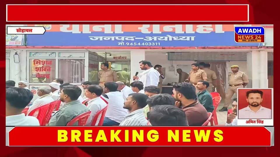 विसर्जन के दिन घाटों पर तैनात रहे गोताखोर
फोटो पीस कमेटी की बैठक को संबोधित करते एसपी
सोहावल(अयोध्या):रौनाही थाना परिसर मे पीस कमेटी की सीओ सदर प्रतीक कुमार की अध्यक्षता मे बैठक हुई। मुख्य अतिथि पुलिस अधीक्षक राधेश्याम राय,आई ए एस प्रशिक्षु उपजिलाधिकारी आदित्य विक्रम अग्रवाल शामिल हुए।शारदीय नवरात्रि मे दुर्गा मूर्ति स्थापना एवं रामलीला मंचन अके लिए लगने वाले पंडालो मे होने वाली दिक्कतो के साथ हल करने की जानकारी ली। सीओ सदर प्रतीक कुमार ने क्षेत्रिय 14 ग्राम प्रशासको से सुरक्षा व्यवस्था बनाने मे सहयोग करने की अपील की। खिरौनी नगर पंचायत चौकी क्षेत्र की सडक से सटकर पंडाल लगाए जाने की शिकायत पर चौकी प्रभारी को समिति से मिलकर हल करने का निर्देश दिया। सुरवारी गांव मे मूर्ति विसर्जन के रास्ते मे केबल लटकने एवं छप्पर होने की शिकायत की जिसे ड्यौढी चौकी प्रभारी को विद्युत विभाग के अधिकारियो से निस्तारण करने का निर्देश दिया।
पुलिस अधीक्षक राय ने सभी समस्याओ को सुनते हुए सभी समितियों एवं ग्राम प्रशासको से किसी भी अनजान एवं संदिग्ध व्यक्ति को देखे जाने पर तत्काल पुलिस को सूचित करने तथा आपसी सामंजस्य बनाए रखने की अपील करते हुए कहा कि सुरक्षा व्यवस्था से खिलवाड़ करने वालो को बख्शा नही जाएगा। शराब के नशे मे झूमने वालो पर कटाक्ष करते हुए कहा कि कुछ हैप्पी मूड वालो पर कंट्रोल करने के लिए प्रशासको से पंडाल तथा मूर्ति विसर्जन से दूर रखने तथा महिलाओकी सुरक्षा व्यवस्था पंडाल मे सीसीटीवी कैमरे लगवाने की अपील की।ज्वाईंट मजिस्ट्रेट अग्रवाल ने डीजे तथा बजने वाले गानो पर विशेष ध्यान रखा जाएगा। मूर्ति विसर्जन के दौरान नाविक एवं एवं किसी अनहोनी की घटना को रोकने के लिए तैराको को तैनात किया जाएगा।
इस मौके पर थाना प्रभारी रतन शर्मा क्षेत्र के सभी ग्राम प्रधान प्रशासक सहित समिति के पदाधिकारी मौजूद रहे।
#reelsviralシ #reelsviral #reels #reelschallenge #viral #viralreels #viralreelsシ #festival #navratri #meeting Awadh News24 Ayodhya Police Dr. Amit Singh Chauhan Jitendra K. Singh