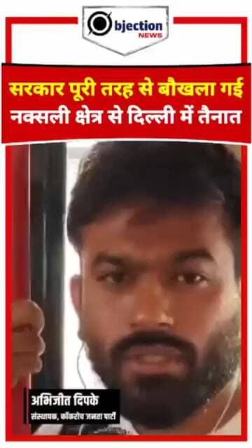 Delhi में CJP का Protest; Abhijeet Dipke ने दिया बयान, कहा- UAPA लगाएं, NSA लगाएं; जो चाहें।