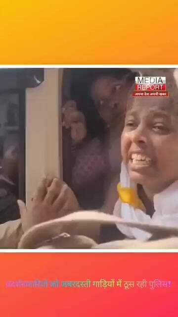 प्रदर्शनकारियों को जबरदस्ती गाड़ियों में ठूस रही पुलिस! #jantarmantar #bjp #congress