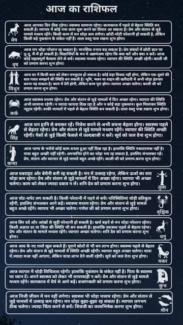 आज का राशिफल | Aaj Ka Rashifal 10 अक्टूबर 2026 | Today Horoscope in Hindi | Daily Rashifal #shorts