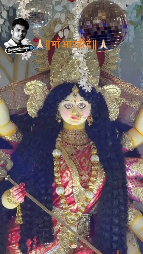 тАЬрдорд╛рдБ рдЖ рд░рд╣реА рд╣реИ || ЁЯЩПЁЯП╗ #durgapuja #durgapujaspecialтЭдя╕П #navratri #navratrispecial #darbhanga