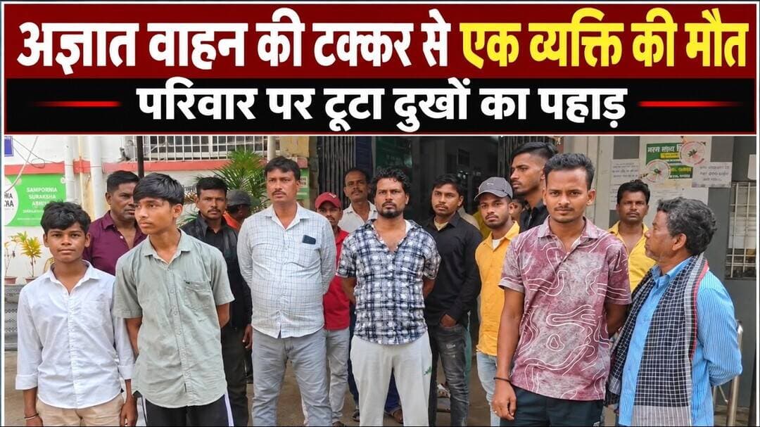 अज्ञात वाहन ने मारी टक्कर, एक व्यक्ति की मौ*त #navbihan #breakingnews #accident
