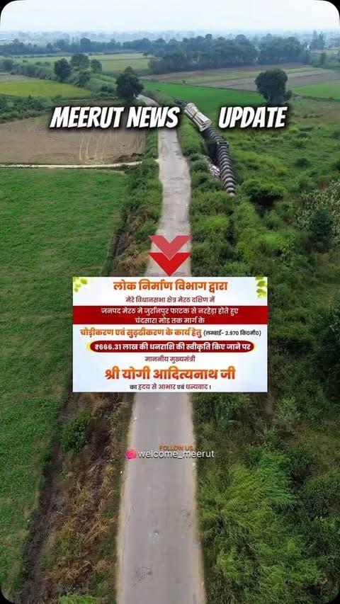 Comment ??
#meerut #meerutcity #virel #instagram