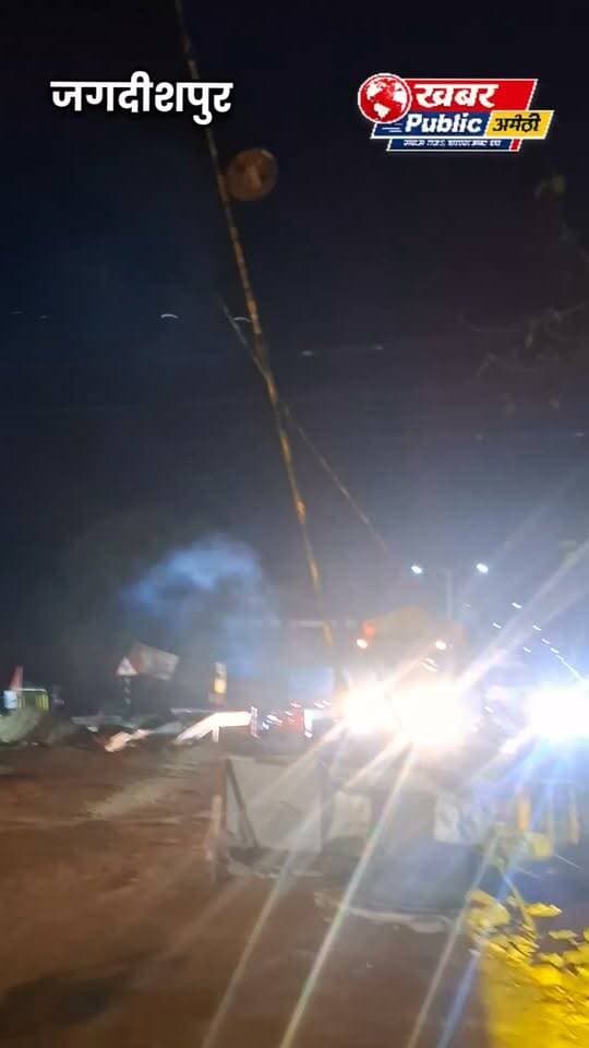 🚨 जगदीशपुर के कमरौली क्रासिंग पर बड़ा हादसा टला!
संकरे रास्ते में अज्ञात वाहन ने बैरियर में मारी टक्कर, हाईटेंशन तार पर गिरा बैरियर और होने लगी स्पार्किंग! ⚡
आधे घंटे से अधिक दोनों ओर लगा जाम… मौके पर पहुंची टीम, लाइन काटकर व्यवस्था सुचारु करने में जुटी।
DM Amethi Ministry of Railways, Government of India UP Police