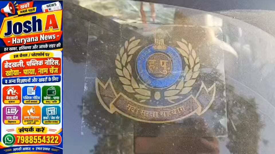 पानीपत के डाहर मे हरियाणा पुलिस के एक एएसआई को पीटा गाडी भी तोडी फोडी, ASI शादीशुदा गर्लफेंड से मिलने पहुचा था, फिर क्या हुआ जानिए.....