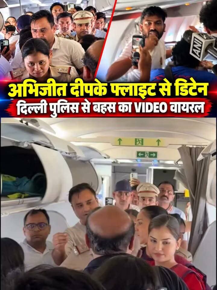 #protest - अभिजीत दीपके को फ्लाइट के अंदर ही दिल्ली पुलिस ने किया डिटेन, पुलिस और अभिजीत दीपके की बहस का वीडियो वायरल....
#AbhijitDipke #DelhiProtest #trendingnow #mewat #mewati #LatestNews #cjp #DhruvRathee #arrestnews
Dhruv Rathee
