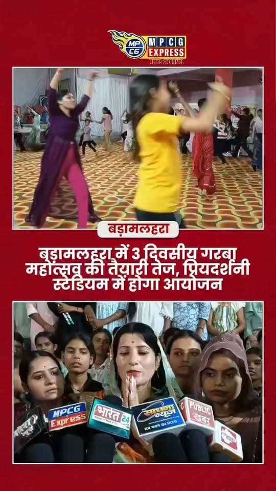 बड़ामलहरा में नगर परिषद अध्यक्ष निशा बुंदेला की देखरेख में गरबा की तैयारियां, 12 से 14 अक्टूबर तक होगा आयोजन