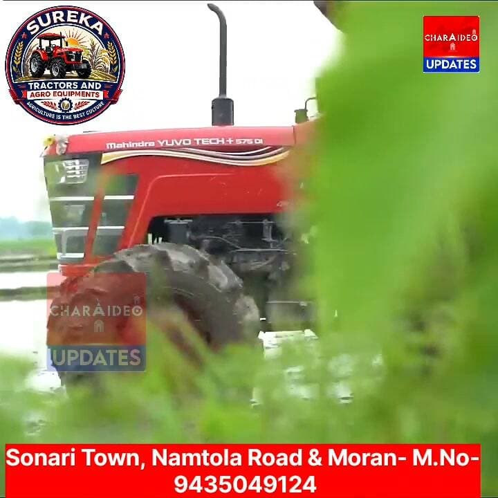 🚜 পূজাৰ ডাঙৰ ধামাকা! মহিন্দ্ৰা ট্ৰেক্টৰ ক্ৰয়ত ২,০০,০০০/- টকা পৰ্যন্ত নগদ ৰেহাই! 🎁✨
🪔 চৰাইদেউবাসীৰ বাবে মহিন্দ্ৰা ট্ৰেক্টৰৰ বিশেষ পূজা উপহাৰ! 🎉🚜
🌾 সুৰেকা ট্ৰেক্টৰত পূজাৰ মহা-অফাৰ! নগদ ৰেহাইৰ লগতে আকৰ্ষণীয় উপহাৰ! 💥🎁
🎊 এই পূজাত আপোনাৰ সপোনৰ মহিন্দ্ৰা ট্ৰেক্টৰ ঘৰলৈ আনক বম ধামাকা ৰেহাইৰ সৈতে! 🚜🌾
✨ শুভ পূজাত লওক সমৃদ্ধিৰ সংগী! সুৰেকা ট্ৰেক্টৰত পাওক ২,০০,০০০/- টকাৰ Cash Discount! 🎁🚜
যোগাযোগ- 9435049124